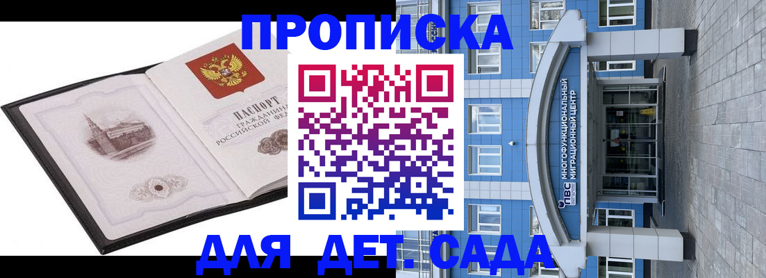 прописка поиск в Ермолино