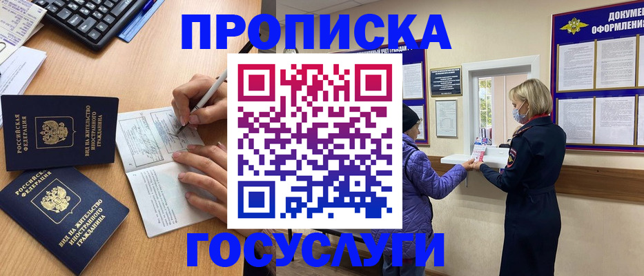 миграционный учет в Ермолино