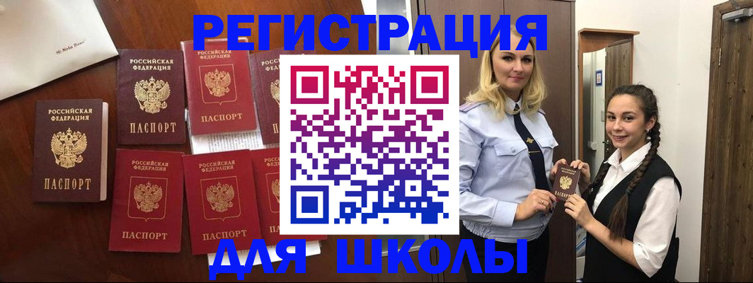 прописка для военкомата в Ермолино