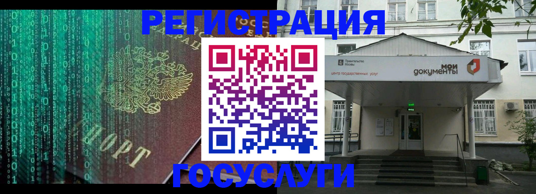временная регистрация для школы в Ермолино