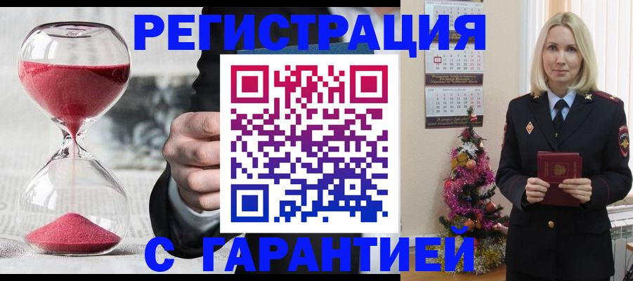 прописка для работы в Ермолино