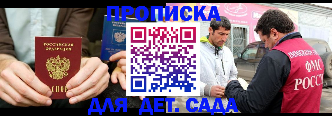 временная регистрация поиск в Ермолино